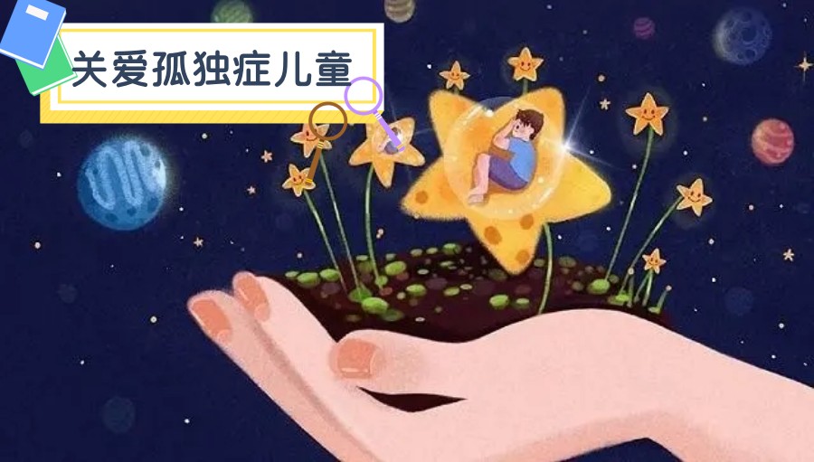 四川成都孤独症孩子干预机构十大排名