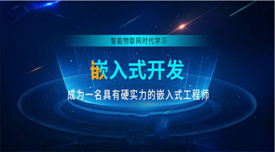 西安嵌入式培训机构排名前十口碑推荐一览.jpg