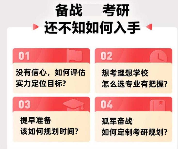 一览口碑排在前十的考研辅导培训学校人气名单.jpg