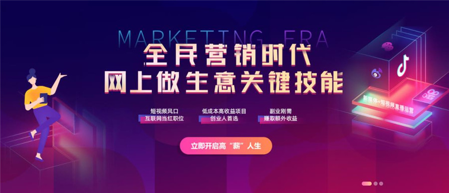 给力!十大国内抖音电商运营培训机构实力排名出炉 给力!十大国内抖音电商运营培训机构实力排名出炉