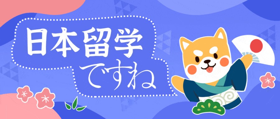 赶紧看!去日本留学十大中介机构排名大解密 赶紧看!去日本留学十大中介机构排名大解密