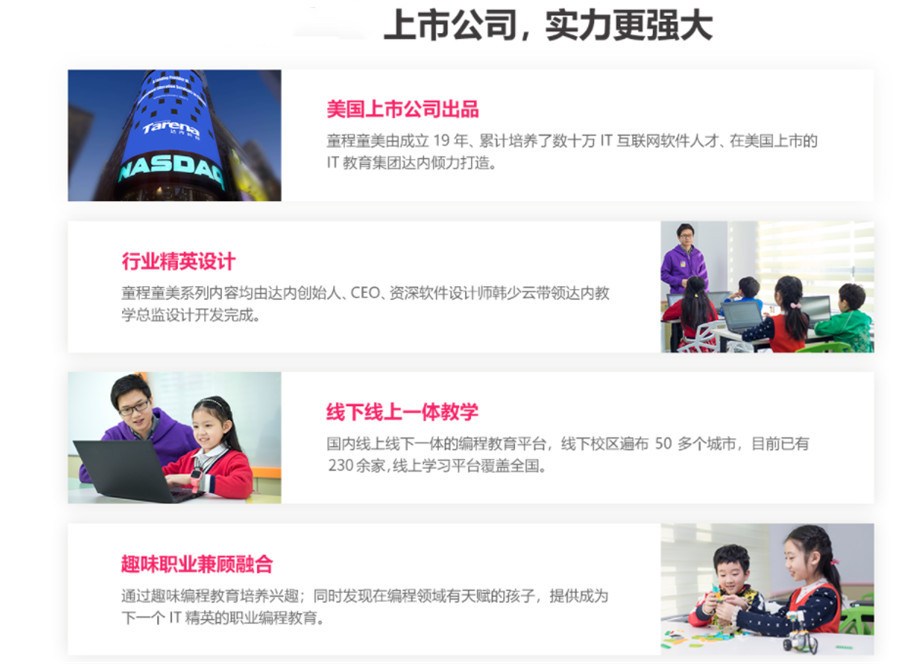 线上学习少儿编程培训机构哪家好五大排名汇总