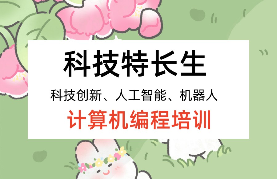 TOP10少儿编程Python培训机构推荐一览