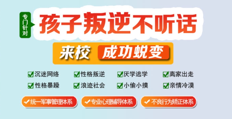 放心选择!吉林一览TOP榜十大封闭式叛逆军事化管教学校排名.jpg 放心选择!吉林一览TOP榜十大封闭式叛逆军事化管教学校排名.jpg