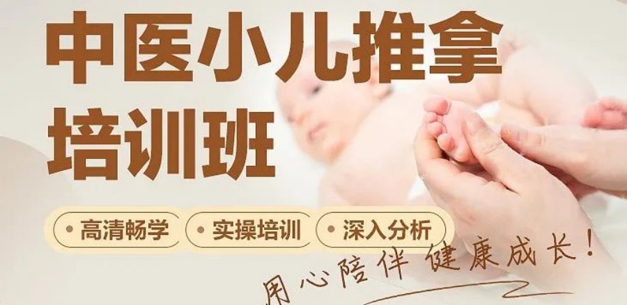 安徽前十名小儿推拿培训机构名单发布更新 安徽前十名小儿推拿培训机构名单发布更新