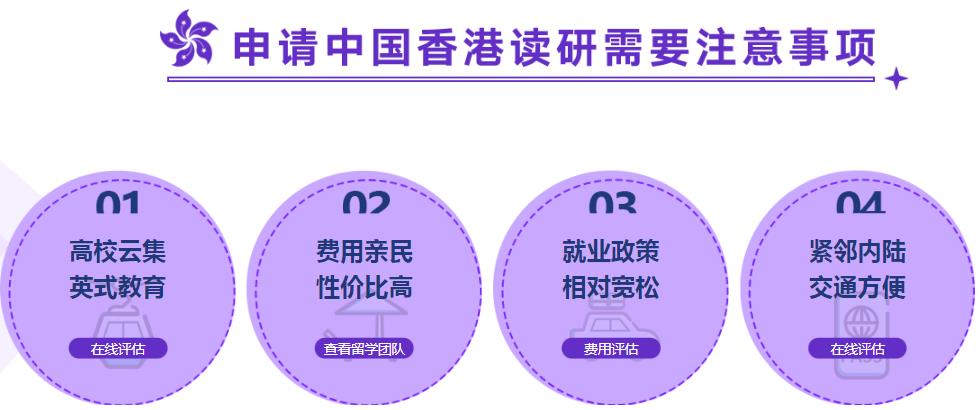 西安排名前十的香港留学中介办理机构名单汇总