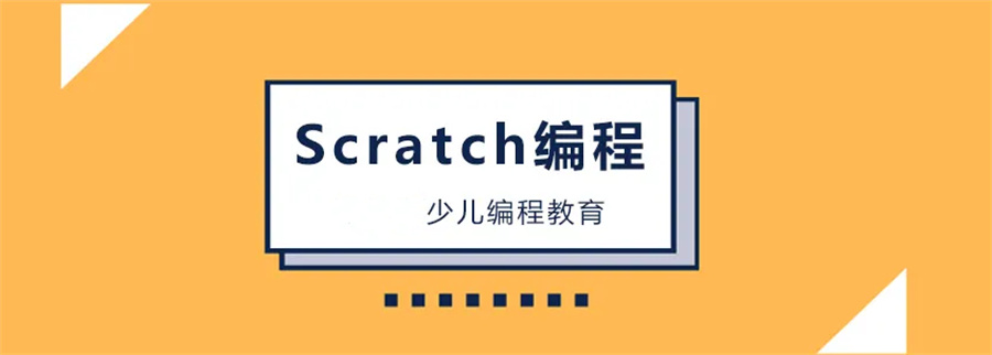 青岛少儿编程十大培训机构 青岛少儿编程十大培训机构