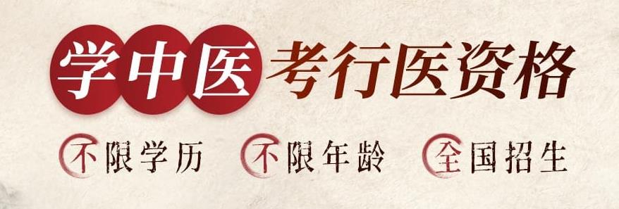 拜师学医！十大国内中医师承培训机构实力排名汇总