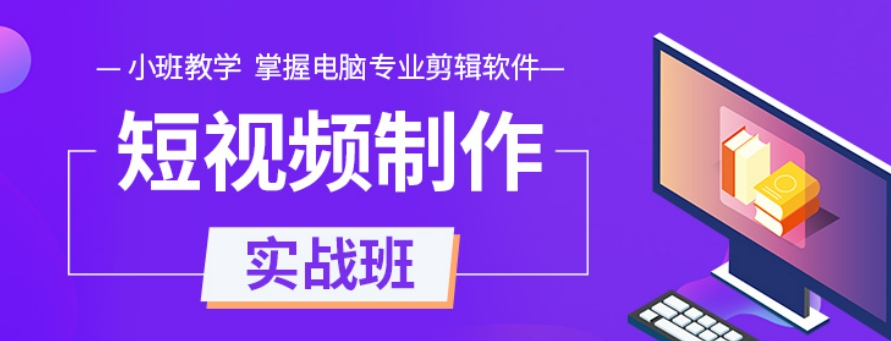 影视后期剪辑特效培训机构