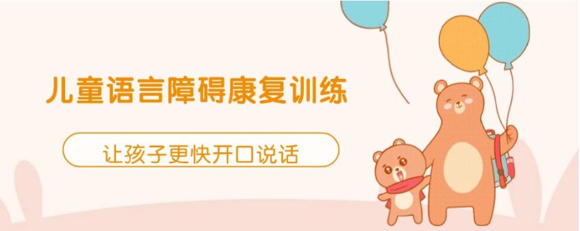 热门!义乌儿童语言障碍矫正康复机构5大排名出炉.jpg 热门!义乌儿童语言障碍矫正康复机构5大排名出炉.jpg