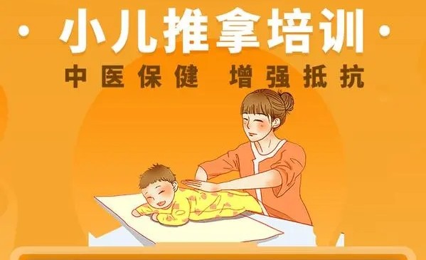 前十名中医小儿推拿培训机构top榜推荐