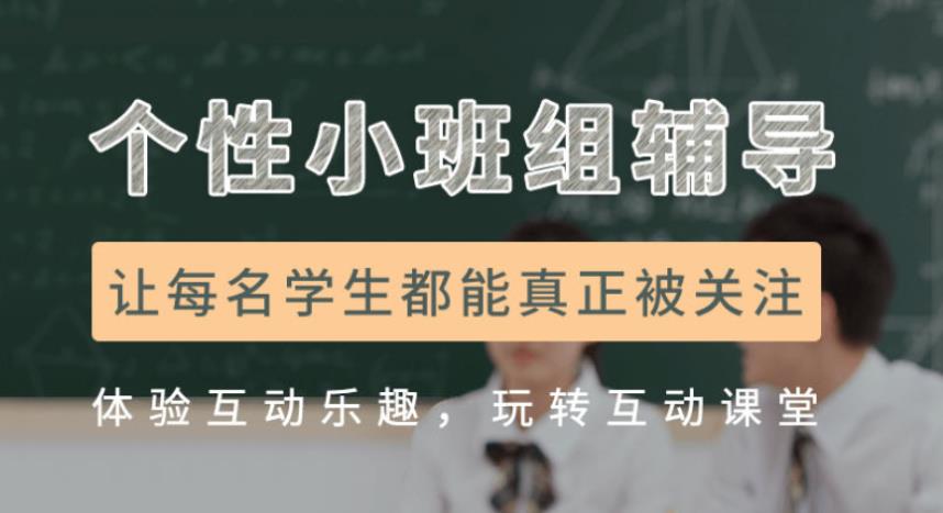 出效果!长春高中辅导机构排名前十名2024全新推荐.jpg