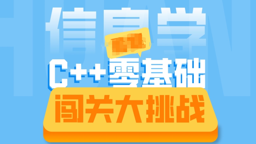 信息学奥赛培训机构 信息学奥赛培训机构