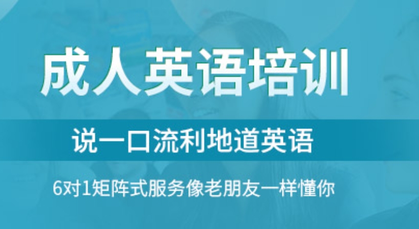 英语培训 英语培训