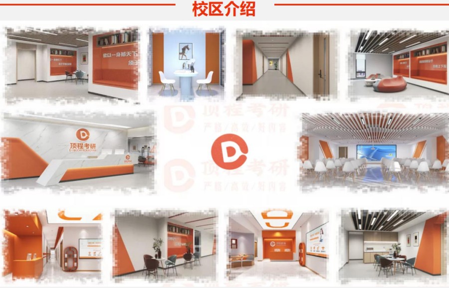 考研机构.jpg 考研机构.jpg