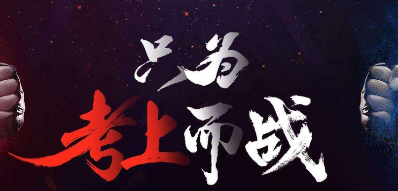 考研辅导 考研辅导