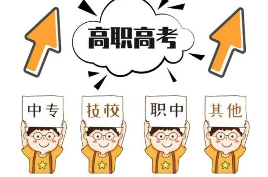 惠州高职高考辅导机构 惠州高职高考辅导机构