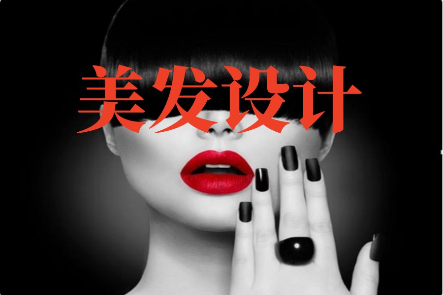 肇庆理发师美发烫染培训机构top10一览