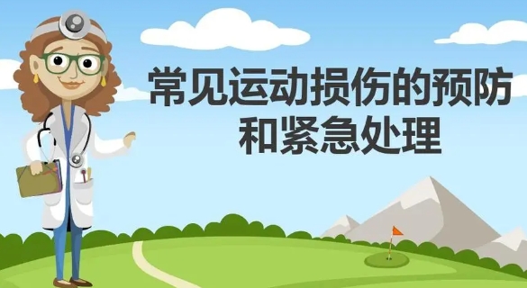 广州运动员损伤康复训练技能培训机构 广州运动员损伤康复训练技能培训机构
