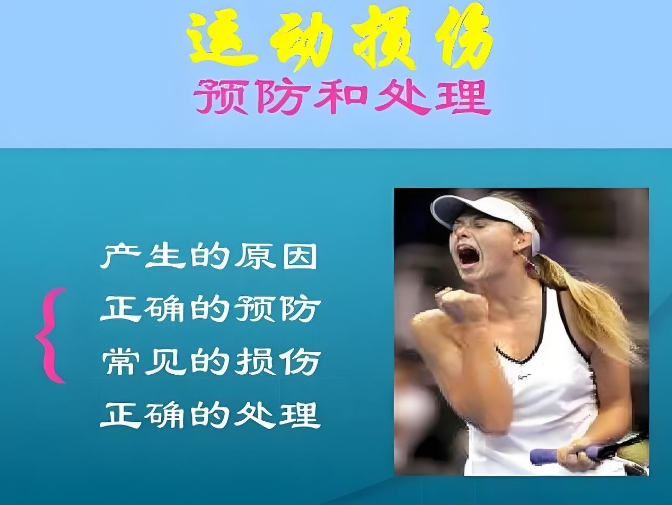 一览广州十大运动损伤康复技能培训机构热门排名盘点