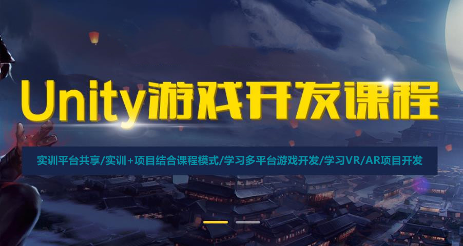 UE5游戏虚幻引擎培训机构