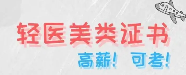 医美美容培训 医美美容培训