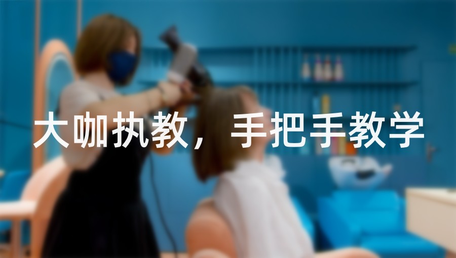 西安美发师培训学校 西安美发师培训学校