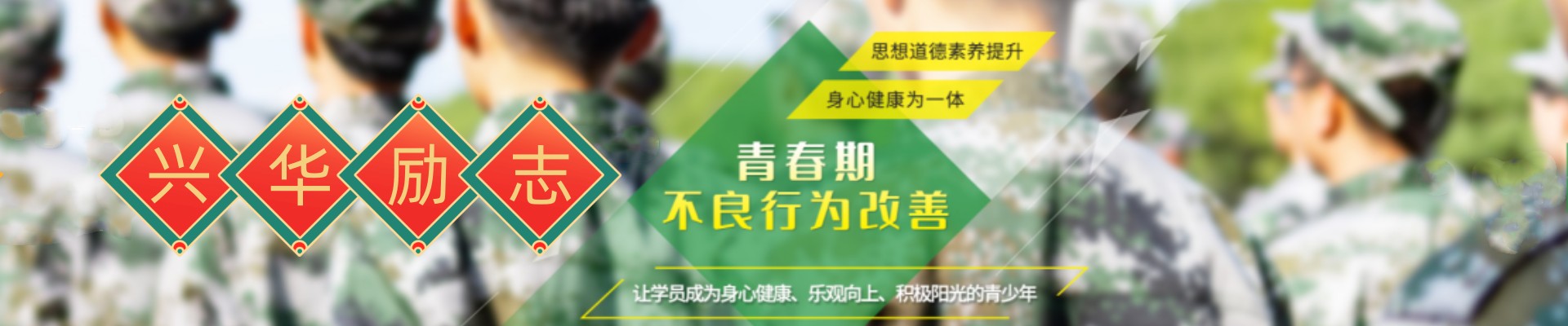 浙江戒网瘾基地