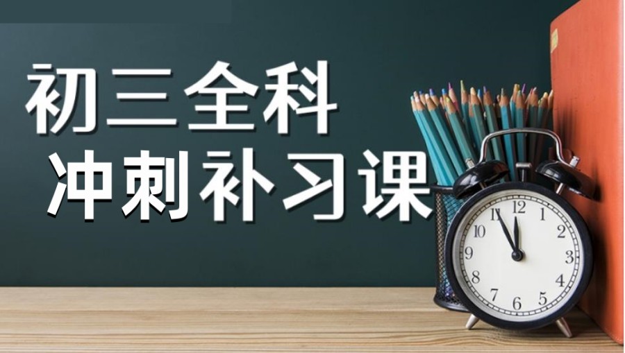 圆梦高中!十大郑州值得推荐的中考初三封闭式集训班实力排名出炉 圆梦高中!十大郑州值得推荐的中考初三封闭式集训班实力排名出炉