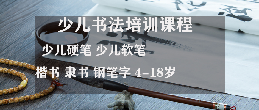 重庆书法教学培训机构三大排名出炉