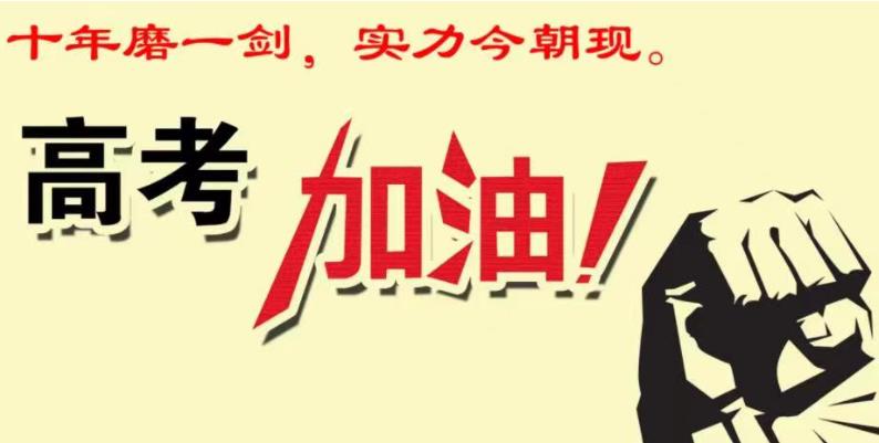 圆梦大学|沈阳全封闭高考冲刺集训班实力排名前十更新发布.jpg