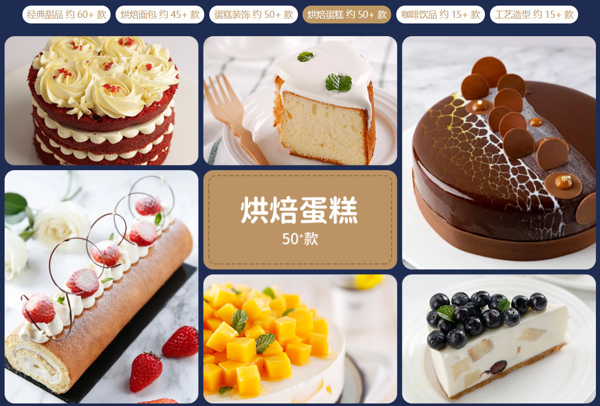 苏州西点烘焙技能培训学校