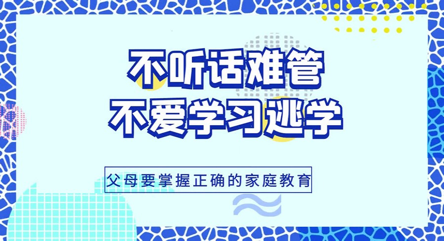 攀枝花封闭式管理叛逆孩子戒网瘾的学校
