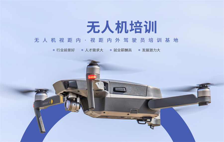 搏击长空|深圳无人机驾驶证考试培训机构排名前五名单公布.jpg
