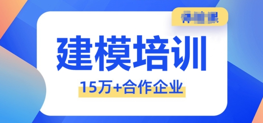 游戏建模培训