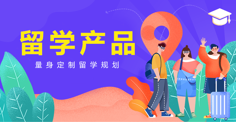 烟台十大出国留学申请办理中介机构排名名单盘点