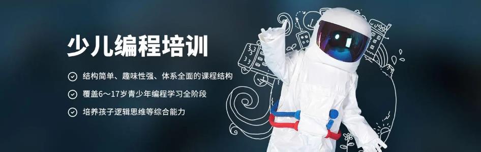 不黑不吹！十大口碑不错的少儿编程培训机构排名