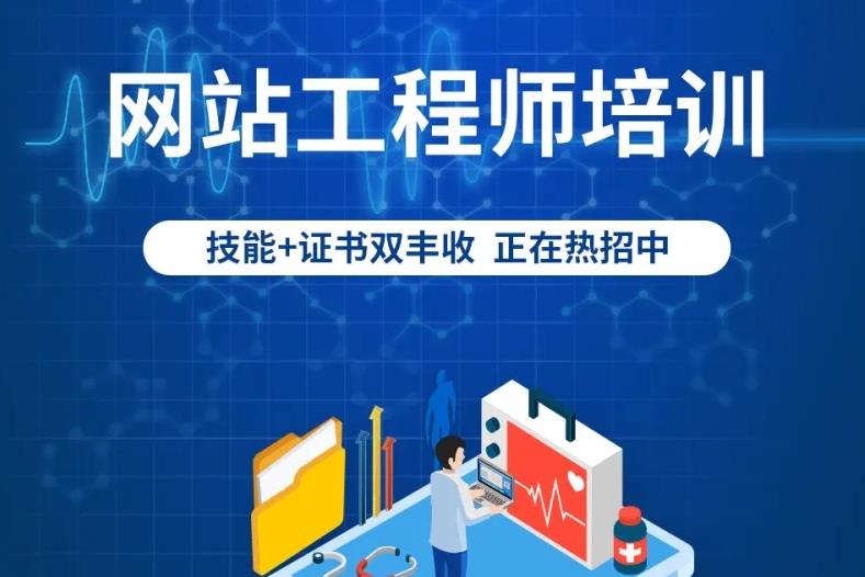 报名了！十大网络工程师IT培训机构人气排行榜一览