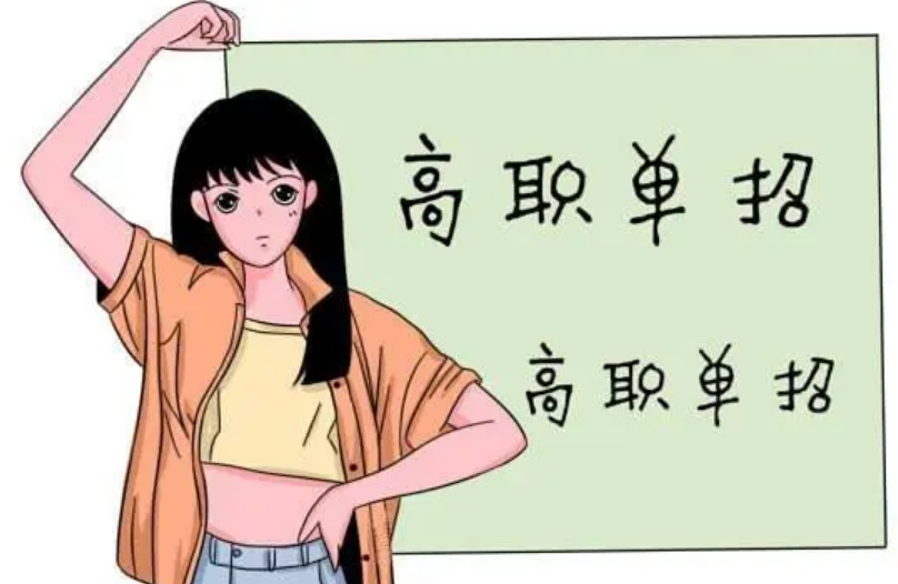 对口单招培训学校 对口单招培训学校