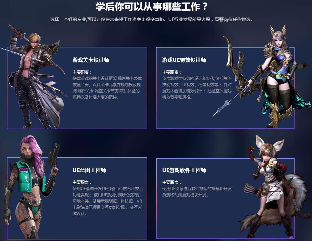 南京十大虚幻引擎UE5培训机构