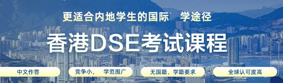 DSE培训 DSE培训