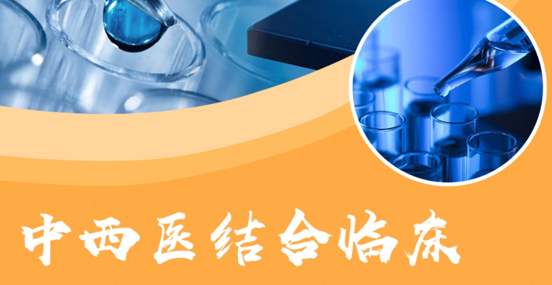 中西医医学考研辅导班