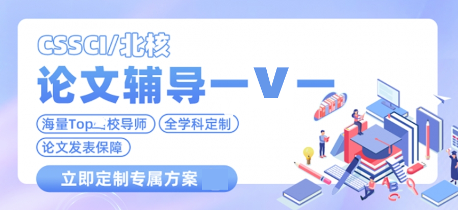 论文指导 论文指导