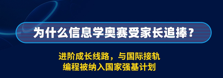 【科技之光】2025十大信奥赛NOIP赛前集训辅导机构排名.jpg