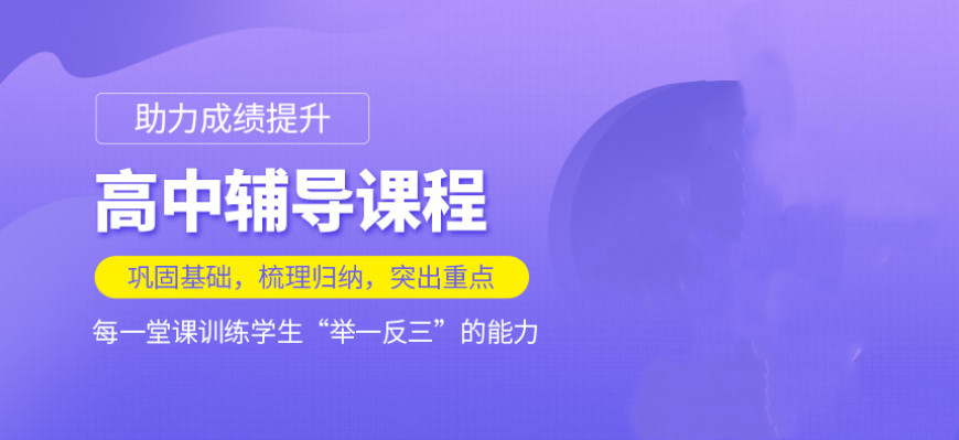 圆梦大学！海口十大高考高中补课机构排名揭晓