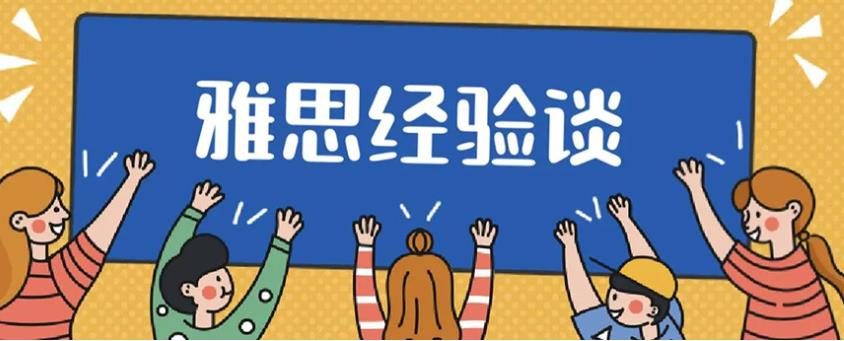 【外语学习】人气较高的TOP10雅思托福培训机构名单更新一览.jpg 【外语学习】人气较高的TOP10雅思托福培训机构名单更新一览.jpg