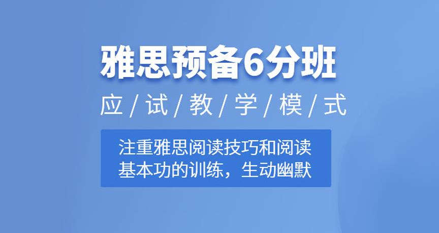 【外语学习】人气较高的TOP10雅思托福培训机构名单更新一览.jpg 【外语学习】人气较高的TOP10雅思托福培训机构名单更新一览.jpg