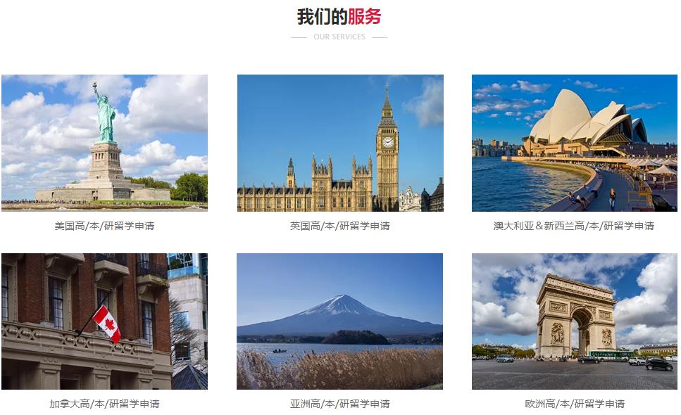 四川前十名留学中介机构名单汇总一览