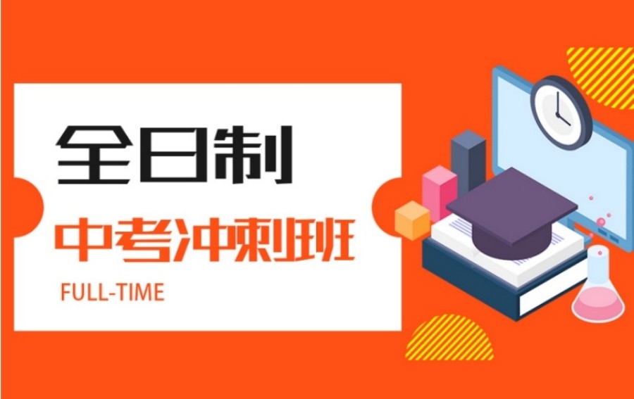 惠州十大初三中考冲刺集训学校排名.jpg