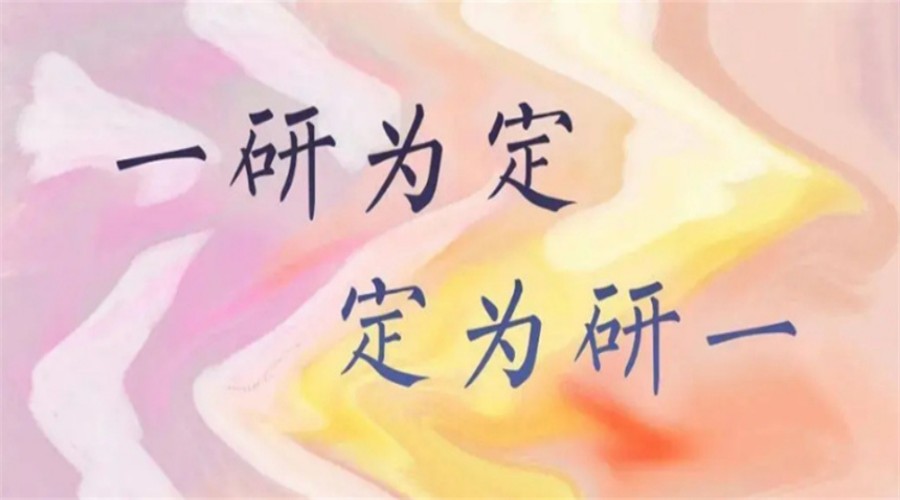 上海十大受欢迎的考研辅导班排行榜汇总出炉.jpg